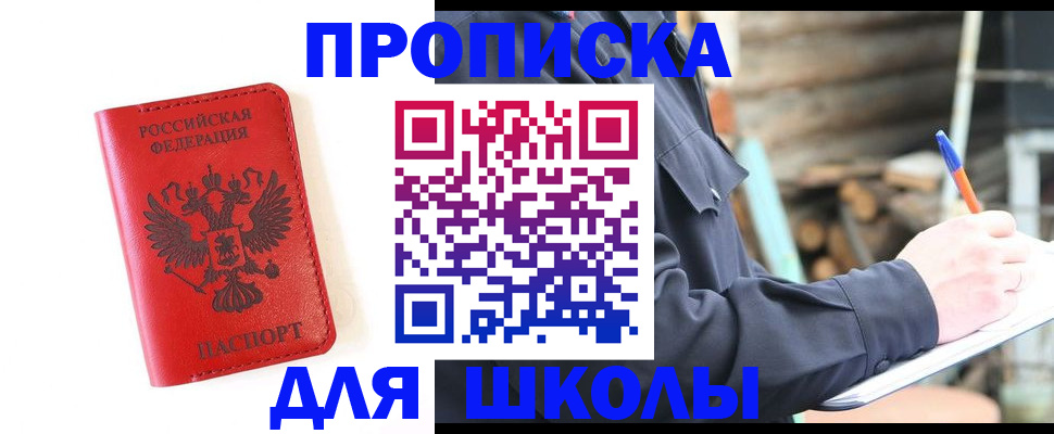 временная регистрация для всех в Дубовке